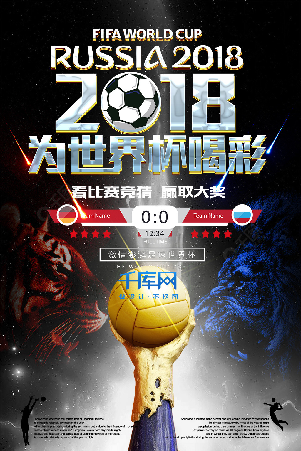 这种精准的