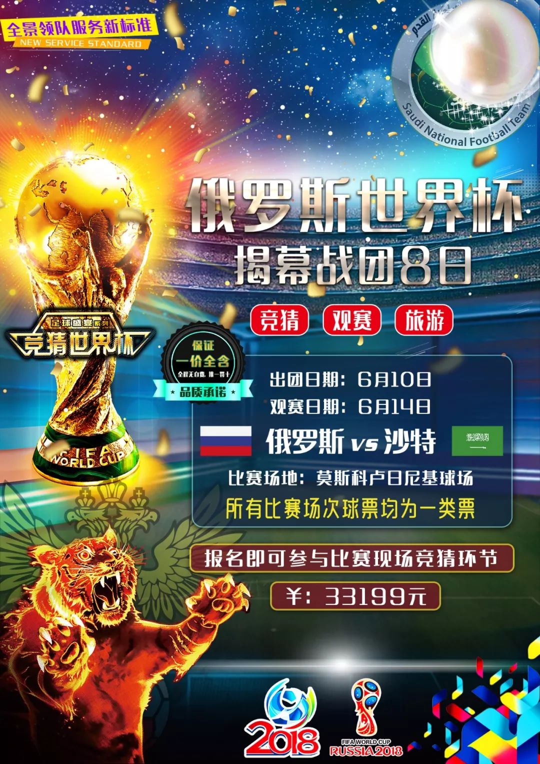 慈善